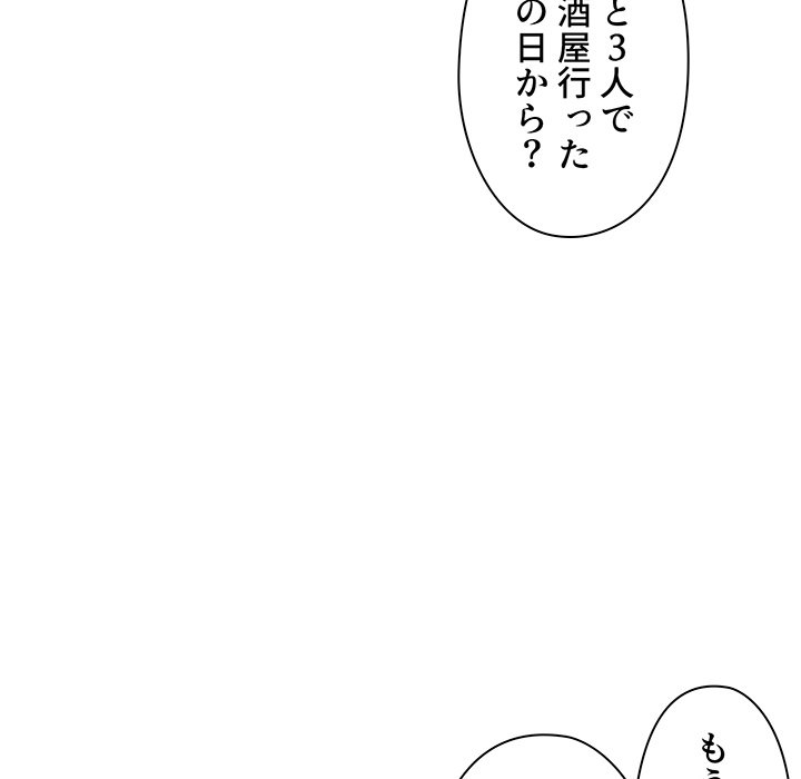 大学生活はサークルから【タテヨミ】 - Page 58