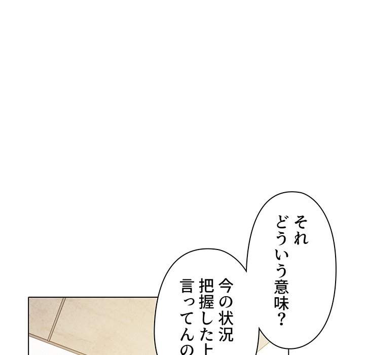 大学生活はサークルから【タテヨミ】 - Page 114