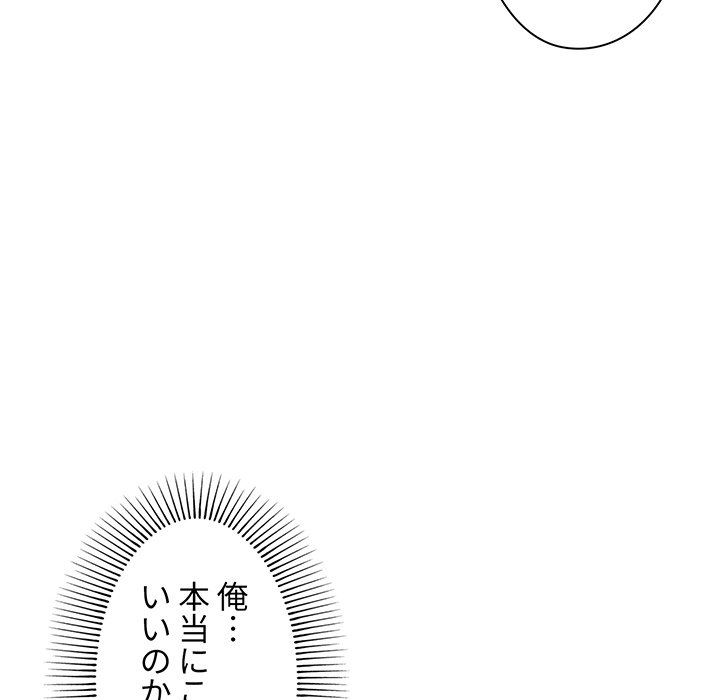 大学生活はサークルから【タテヨミ】 - Page 23