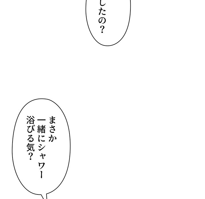 大学生活はサークルから【タテヨミ】 - Page 48