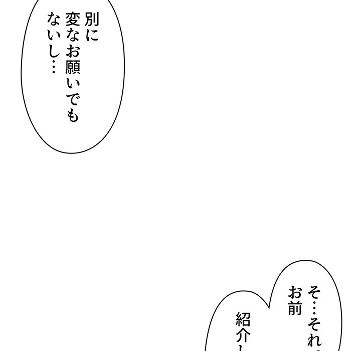 大学生活はサークルから【タテヨミ】 - Page 133