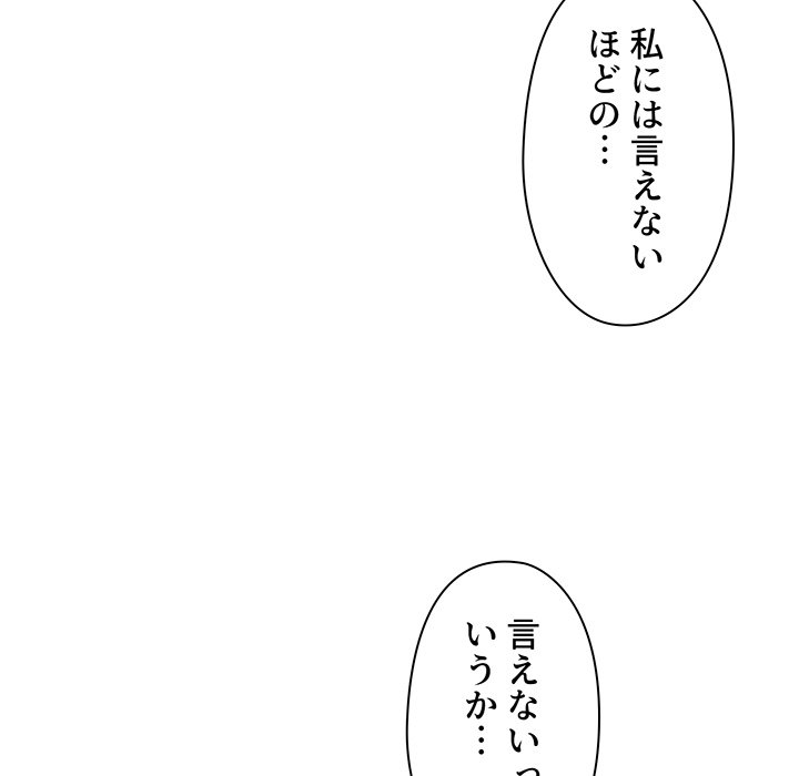 大学生活はサークルから【タテヨミ】 - Page 112