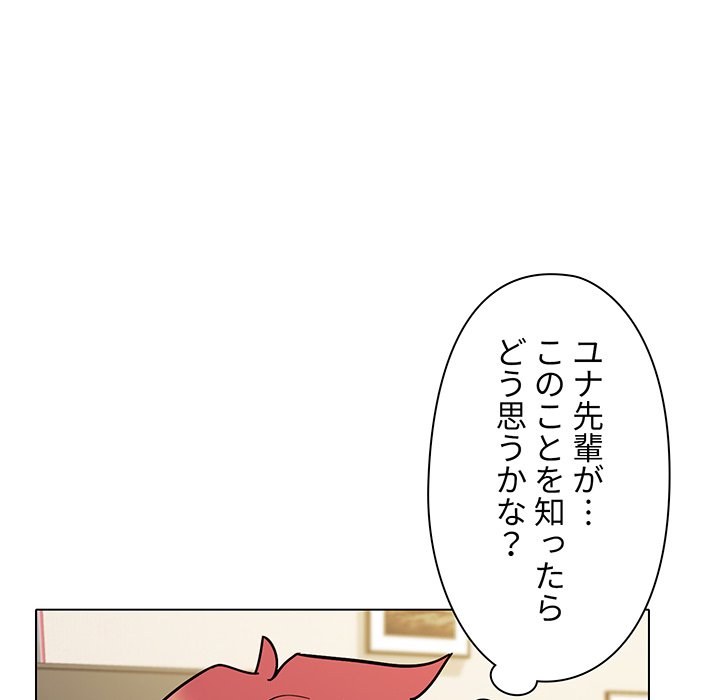 大学生活はサークルから【タテヨミ】 - Page 124