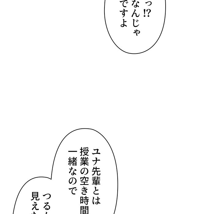 大学生活はサークルから【タテヨミ】 - Page 41