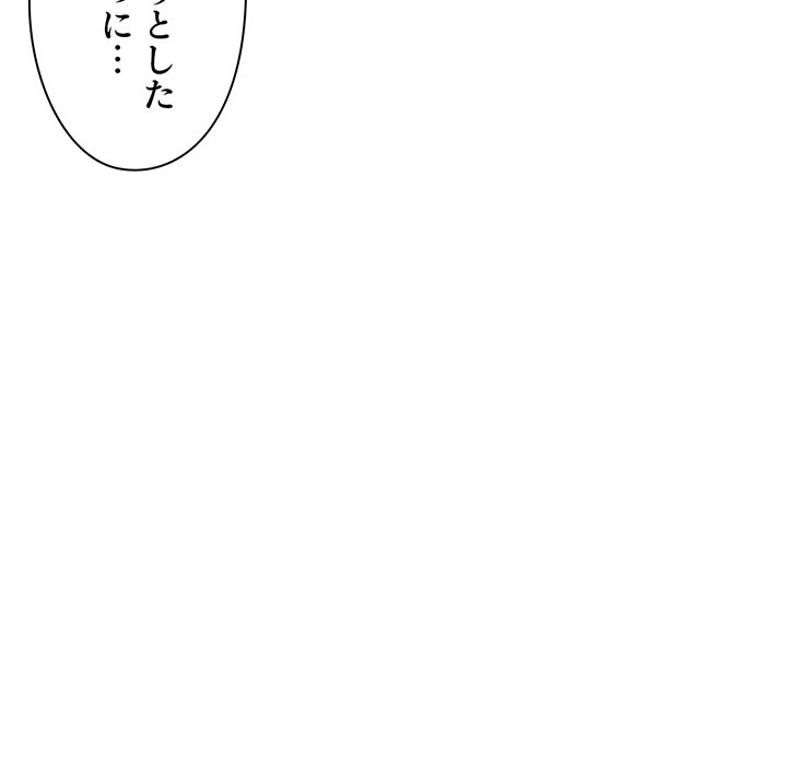 大学生活はサークルから【タテヨミ】 - Page 53