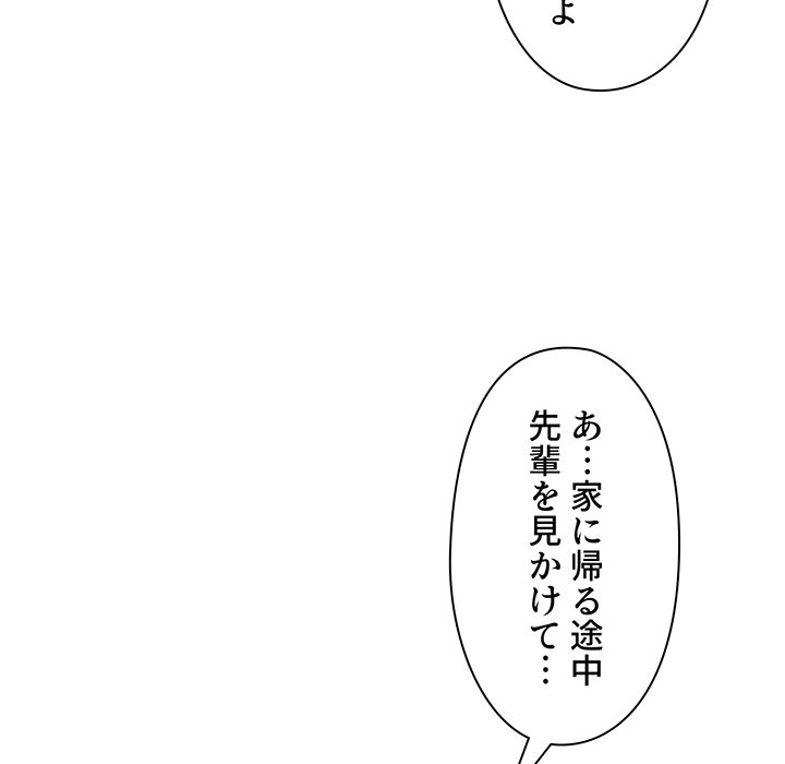 大学生活はサークルから【タテヨミ】 - Page 63