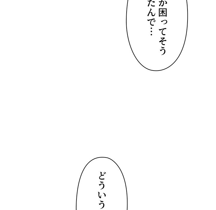 大学生活はサークルから【タテヨミ】 - Page 65