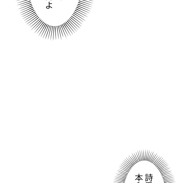 大学生活はサークルから【タテヨミ】 - Page 23