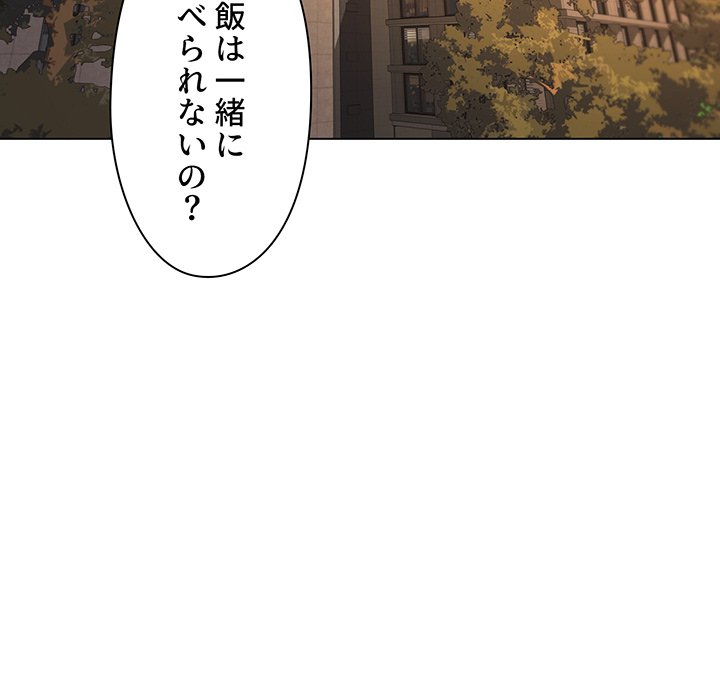 大学生活はサークルから【タテヨミ】 - Page 100