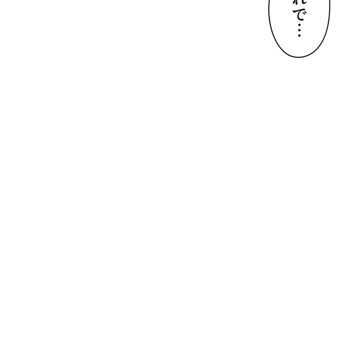 大学生活はサークルから【タテヨミ】 - Page 11