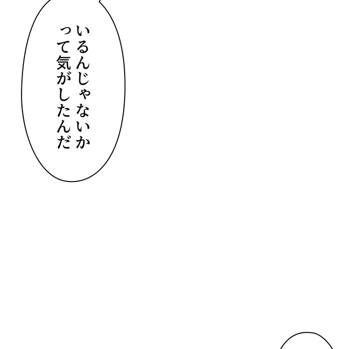 大学生活はサークルから【タテヨミ】 - Page 35