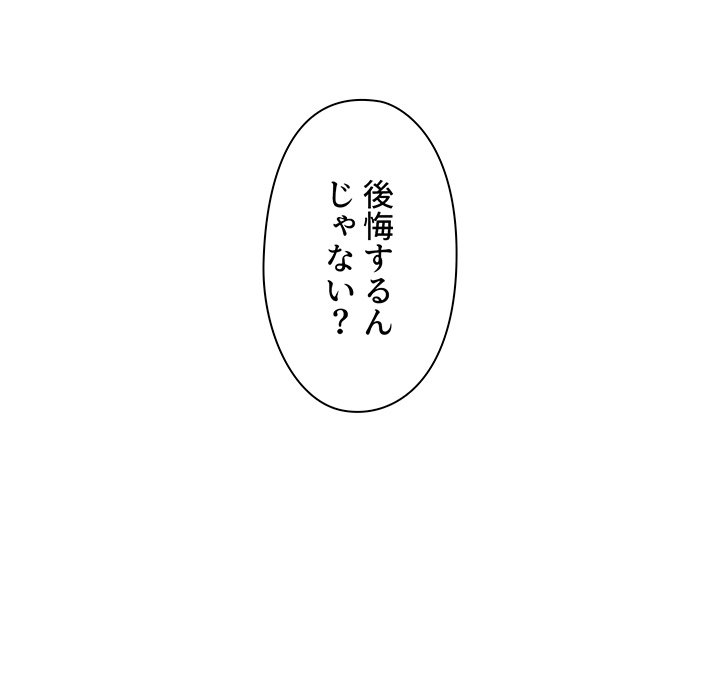 大学生活はサークルから【タテヨミ】 - Page 77