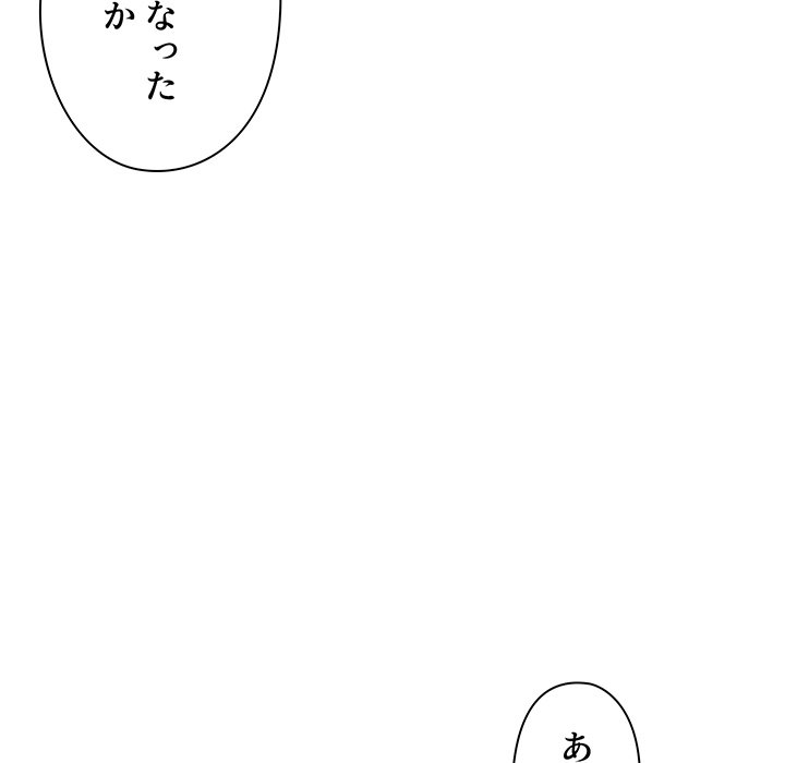 大学生活はサークルから【タテヨミ】 - Page 33