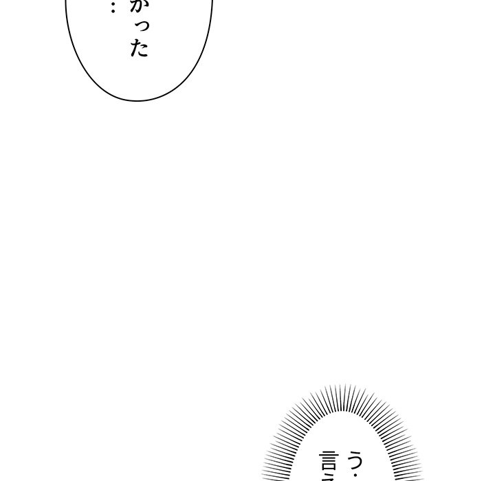 大学生活はサークルから【タテヨミ】 - Page 35