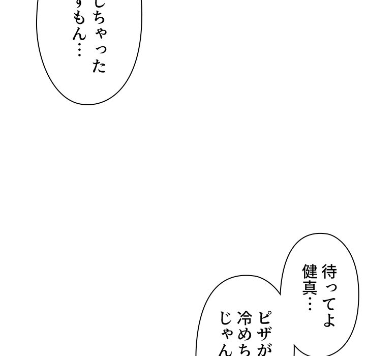 大学生活はサークルから【タテヨミ】 - Page 62