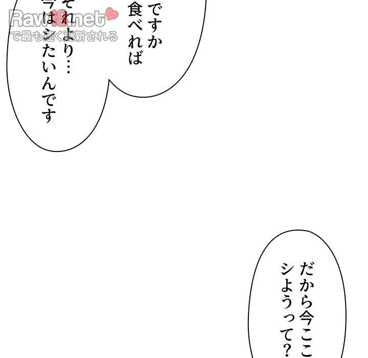 大学生活はサークルから【タテヨミ】 - Page 65