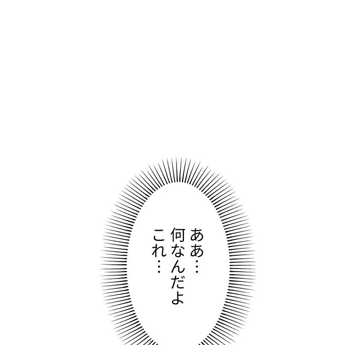 大学生活はサークルから【タテヨミ】 - Page 11