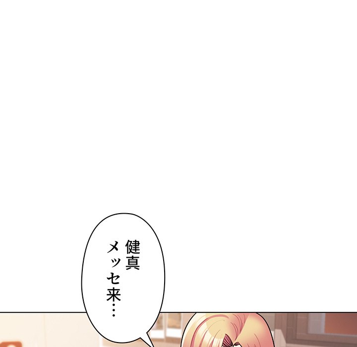 大学生活はサークルから【タテヨミ】 - Page 118