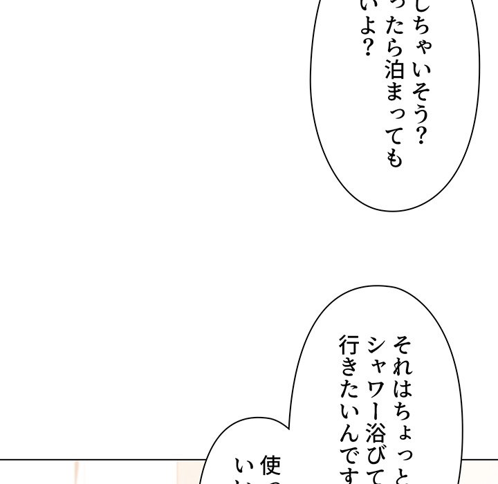 大学生活はサークルから【タテヨミ】 - Page 95