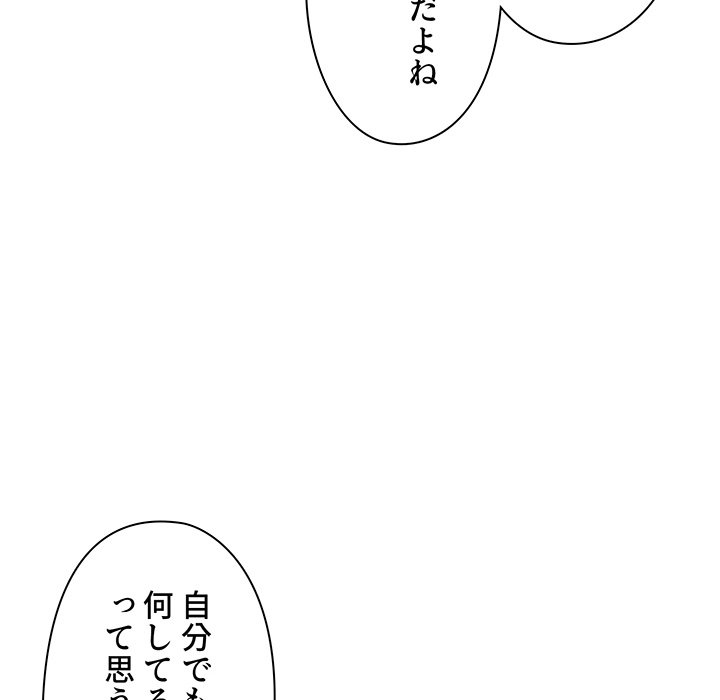 大学生活はサークルから【タテヨミ】 - Page 131