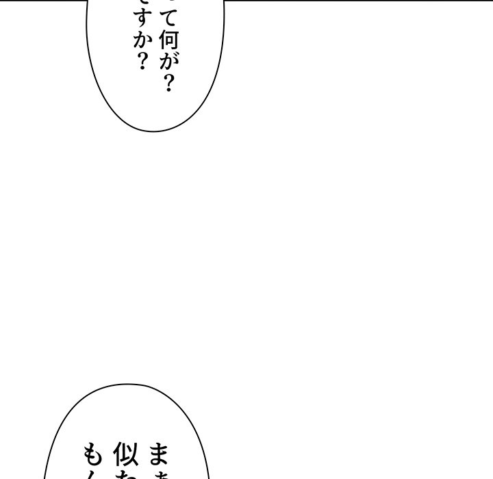 大学生活はサークルから【タテヨミ】 - Page 110