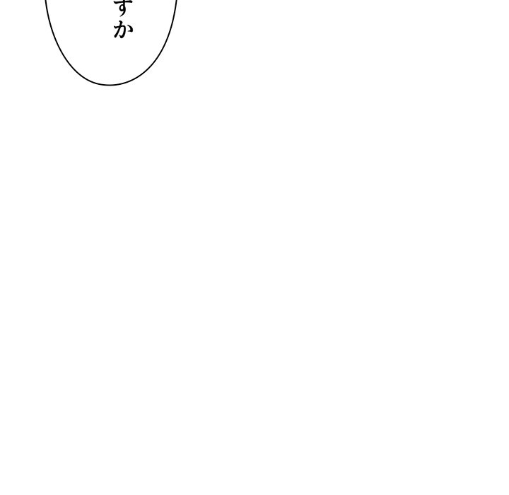 大学生活はサークルから【タテヨミ】 - Page 98