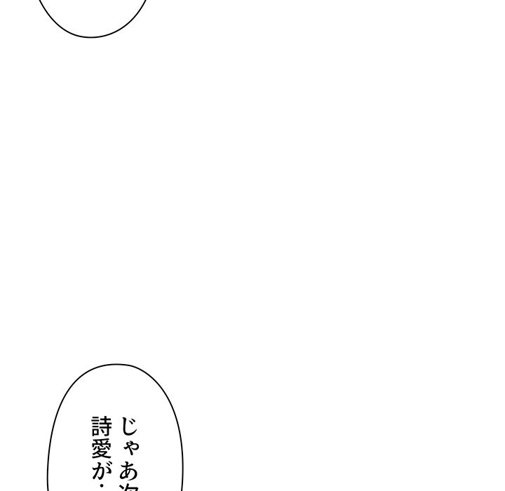 大学生活はサークルから【タテヨミ】 - Page 140