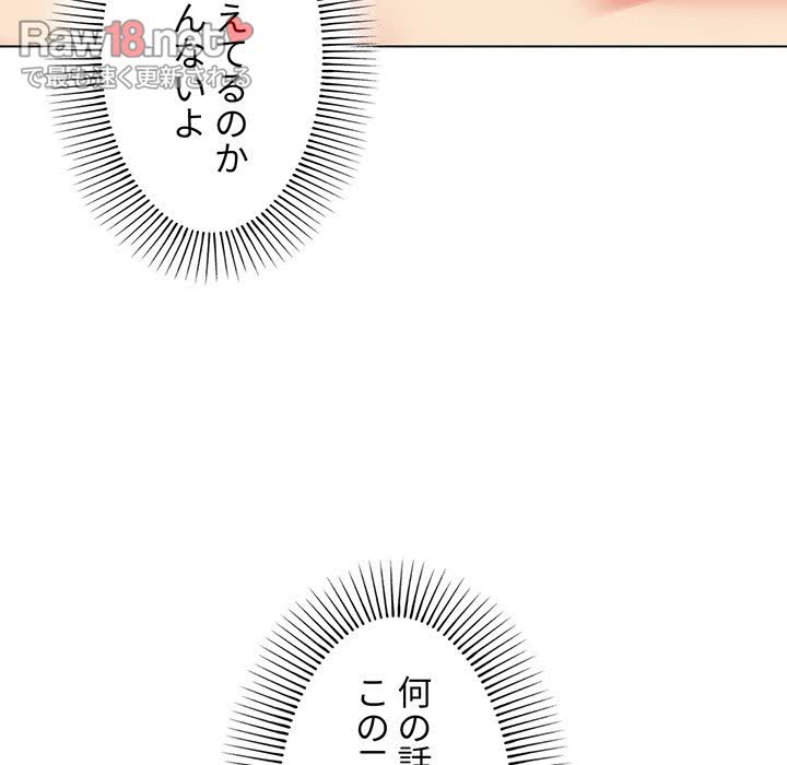 大学生活はサークルから【タテヨミ】 - Page 12