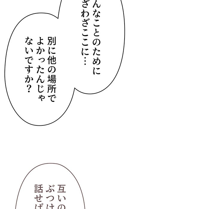 大学生活はサークルから【タテヨミ】 - Page 39