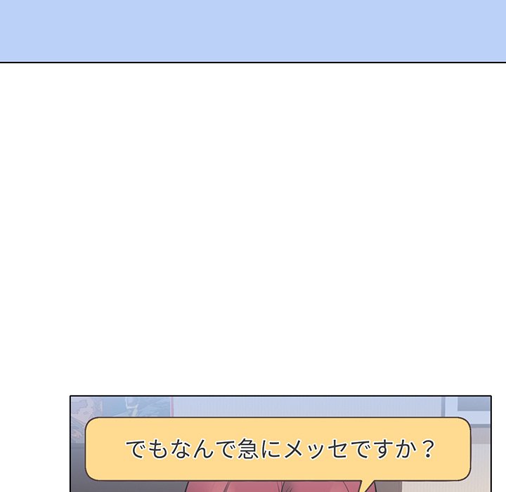 大学生活はサークルから【タテヨミ】 - Page 126