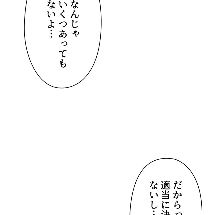 大学生活はサークルから【タテヨミ】 - Page 21