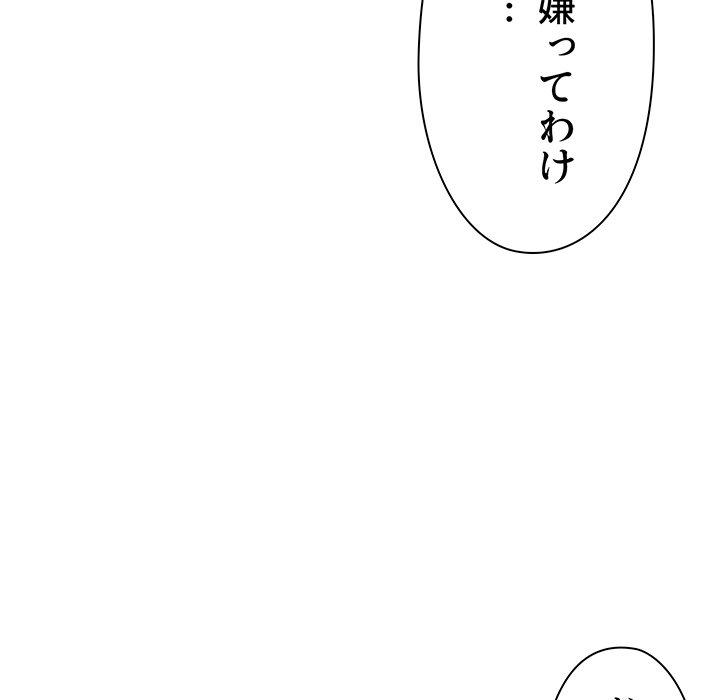 大学生活はサークルから【タテヨミ】 - Page 136