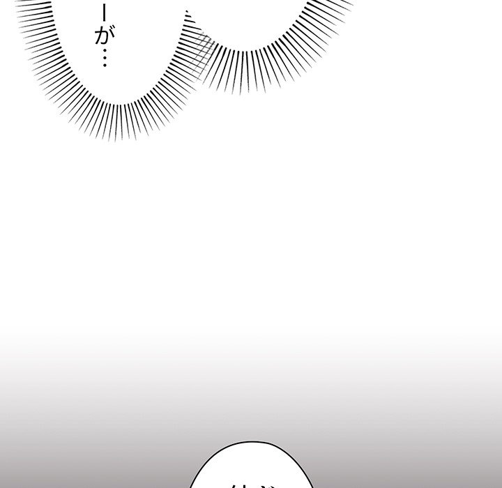 大学生活はサークルから【タテヨミ】 - Page 47