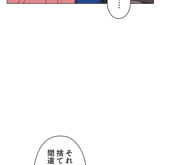 大学生活はサークルから【タテヨミ】 - Page 104