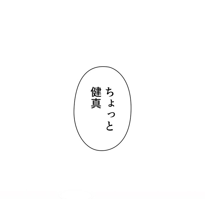 大学生活はサークルから【タテヨミ】 - Page 146