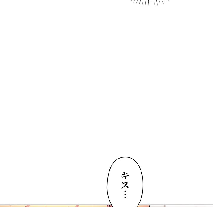 大学生活はサークルから【タテヨミ】 - Page 111