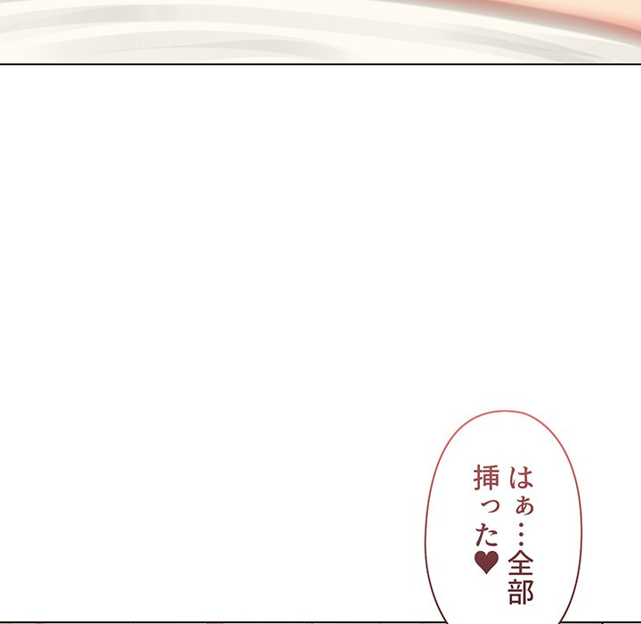 大学生活はサークルから【タテヨミ】 - Page 98