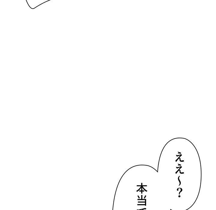 大学生活はサークルから【タテヨミ】 - Page 19