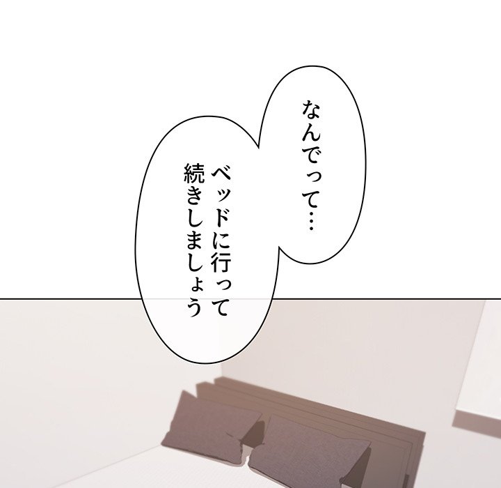 大学生活はサークルから【タテヨミ】 - Page 49