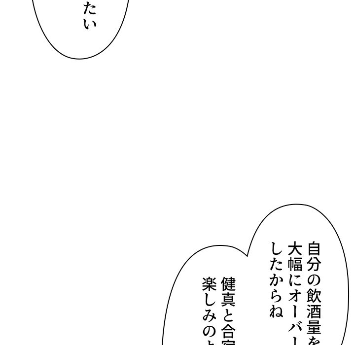 大学生活はサークルから【タテヨミ】 - Page 124