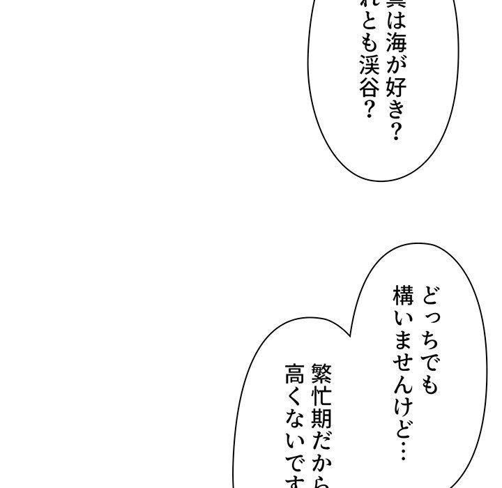 大学生活はサークルから【タテヨミ】 - Page 66