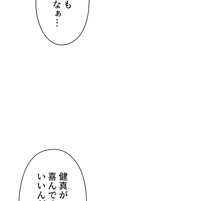 大学生活はサークルから【タテヨミ】 - Page 14