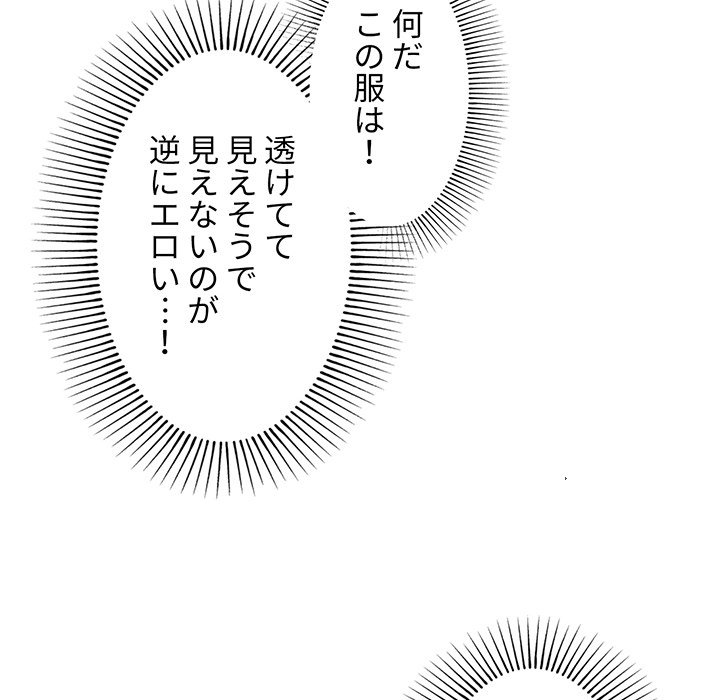 大学生活はサークルから【タテヨミ】 - Page 40