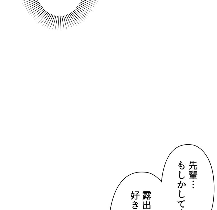 大学生活はサークルから【タテヨミ】 - Page 45