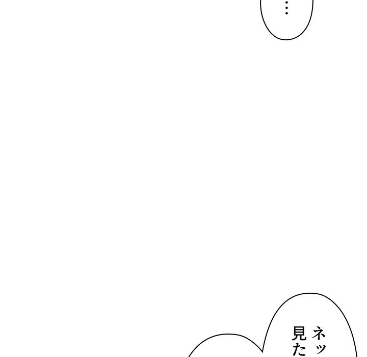 大学生活はサークルから【タテヨミ】 - Page 66