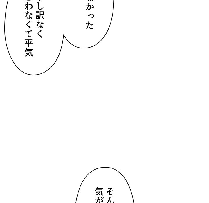 大学生活はサークルから【タテヨミ】 - Page 27