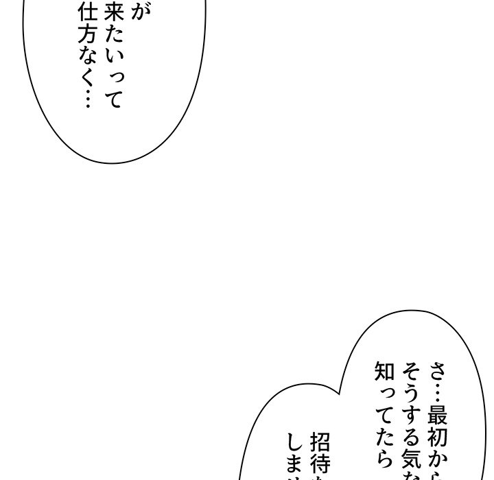 大学生活はサークルから【タテヨミ】 - Page 26