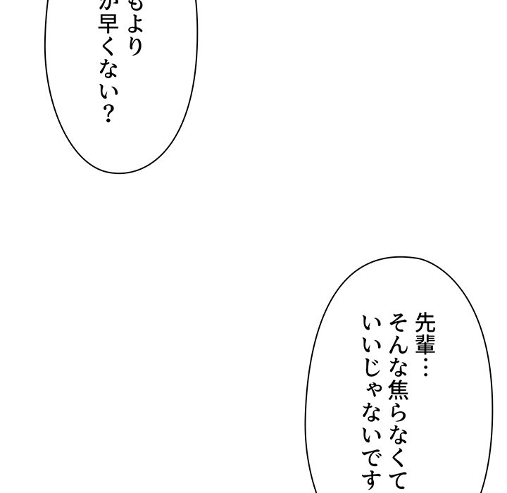 大学生活はサークルから【タテヨミ】 - Page 46