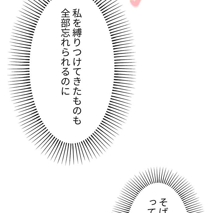 大学生活はサークルから【タテヨミ】 - Page 91