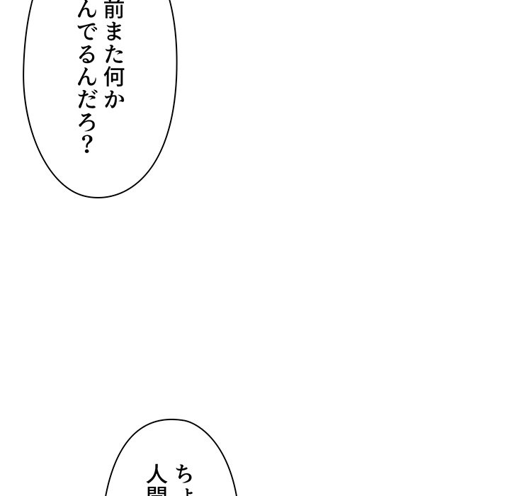 大学生活はサークルから【タテヨミ】 - Page 106